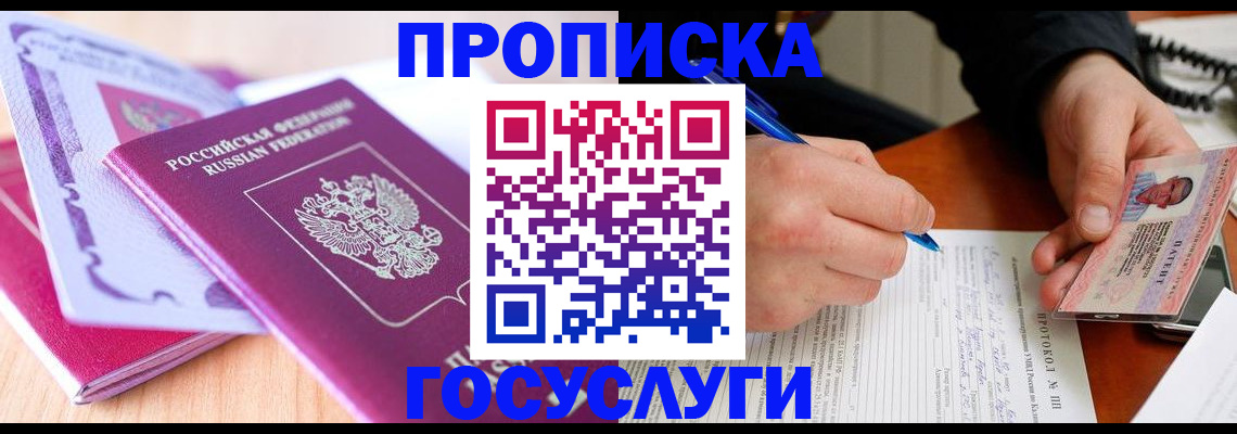 миграционный учет в Новокузнецке