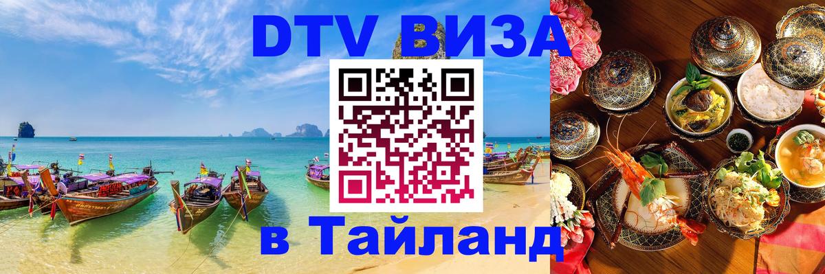 Оформление DTV визы под ключ: стоимость и тарифы, только загранпаспорт - Новокузнецк 
